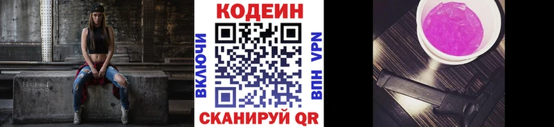 где продают наркотики  Карабаш  Кодеин Purple Drank 