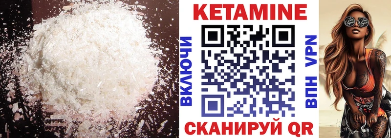 Кетамин VHQ  цены наркотик  Карабаш 