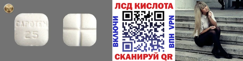 Лсд 25 экстази кислота  Карабаш 