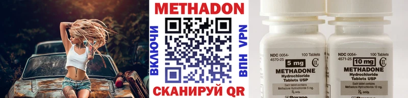 где купить наркоту Карабаш МЕТАДОН VHQ